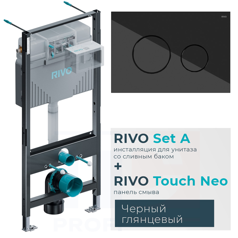 RIVO 200001.5 Set A Комплект инсталляции 3 в 1 с панелью смыва Touch Neo, цвет черный глянцевый, для установки подвесного унитаза